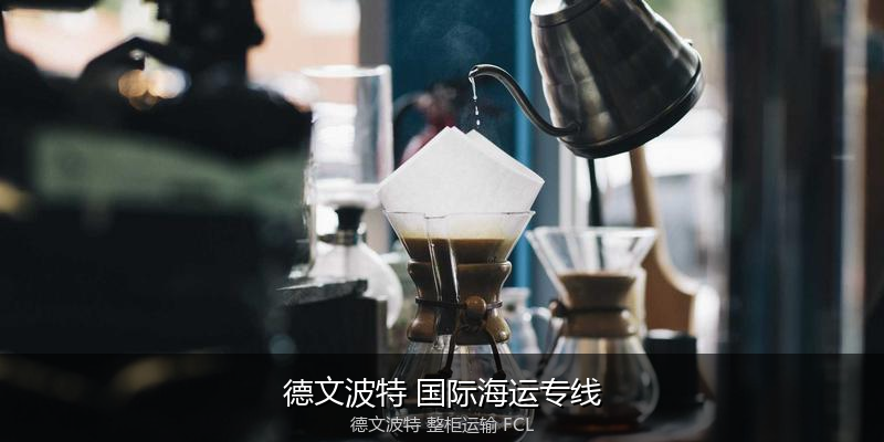 海运拼箱与整柜运输优劣对比